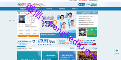 华医网补学往年学时学分详细教程